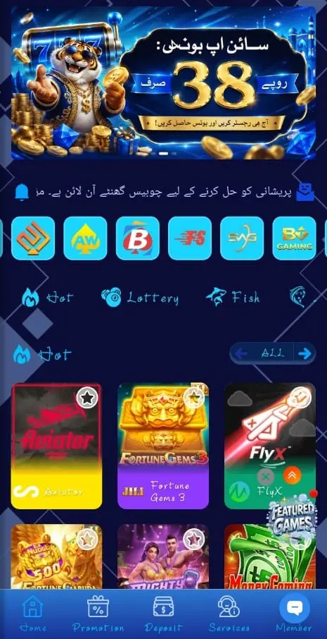 ODK786 Game Home Screen